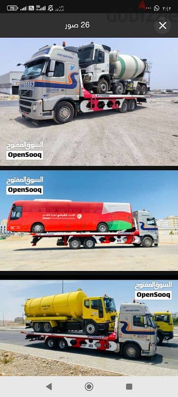 شحن كافه المركبات من جميع المناطق 7