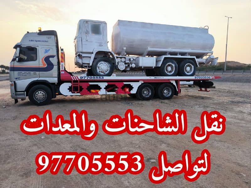 شحن كافه المركبات من جميع المناطق 10