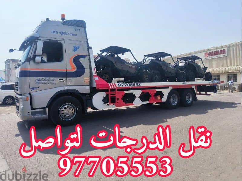 شحن كافه المركبات من جميع المناطق 11