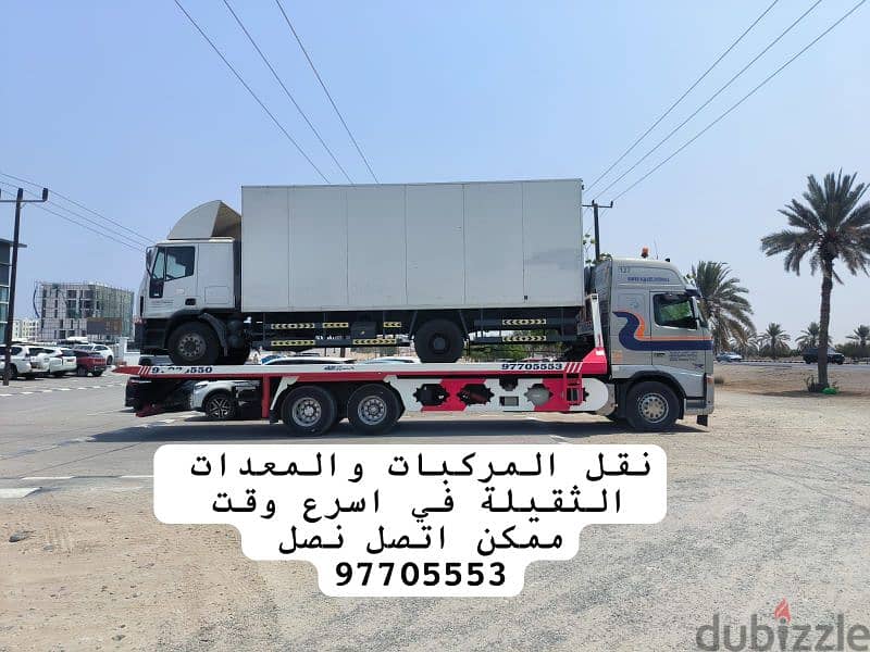 شحن كافه المركبات من جميع المناطق 13
