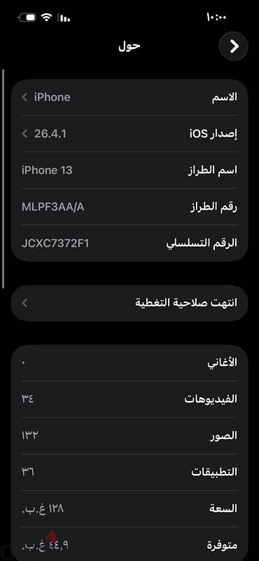 Regular iPhone 13 for sale or exchange for any phone 3