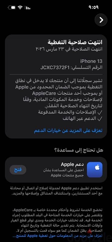Regular iPhone 13 for sale or exchange for any phone 4