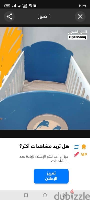 سرير طفل مع المرتبه للبيع A bed with a mattress