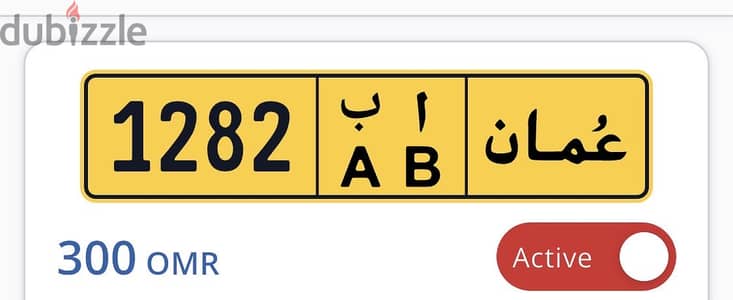 1282 AB