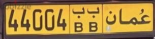 بيع ارقام مميزه VIP