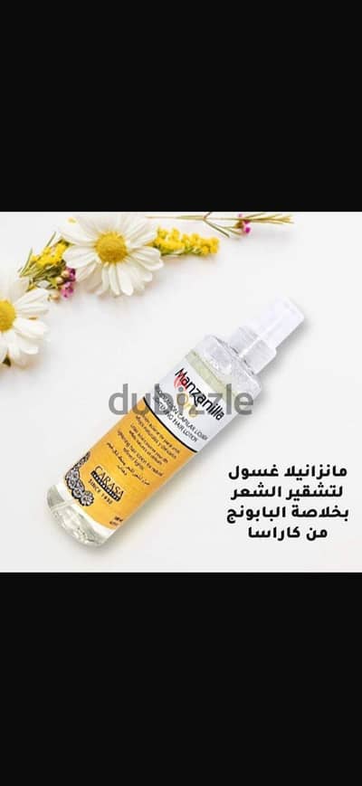 صبغة الشعر  البابونج