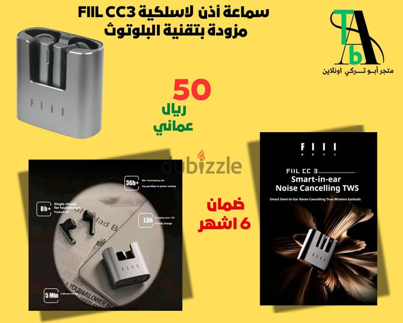 سماعة أذن FIIL CC Pro2 و FIIL CC3 و Fiil key pro2 بتقنية البلوتوث 1
