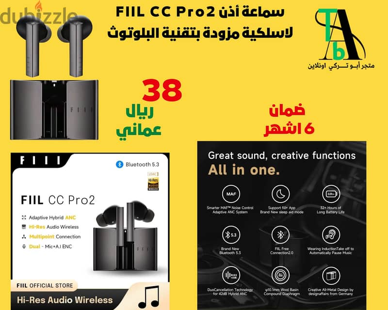 سماعة أذن FIIL CC Pro2 و FIIL CC3 و Fiil key pro2 بتقنية البلوتوث 2