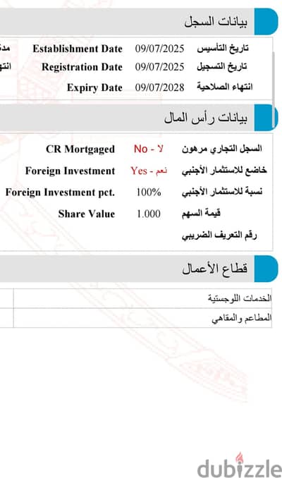 سجل تجاري جديد