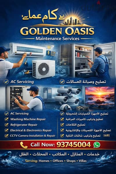 Electronic and fast delivery