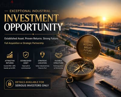 High-Return Industrial Investment in Oman / فرصة استثمارية في عُمان