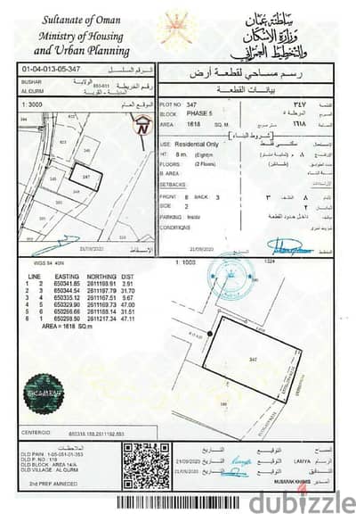Residential Land for Sale in Madinat Al Ilam | أرض سكنية للبيع في مدينة الاعلام