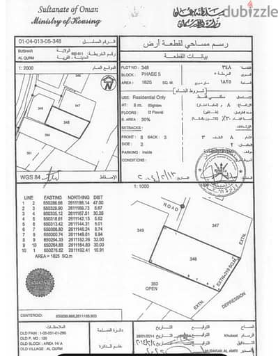 Residential Land for Sale in Madinat Al Ilam | أرض سكنية للبيع في مدينة الاعلام