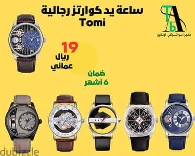 ساعة يد تصميم راقي رجالية Tomi