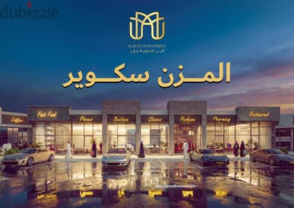 Commercial Shops for Sale in Al Mabilah - محلات للبيع في المعبيلة