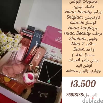 بوكس هديه