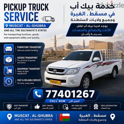 Public transport in Al Ghubra and all governorates of the Sultanate