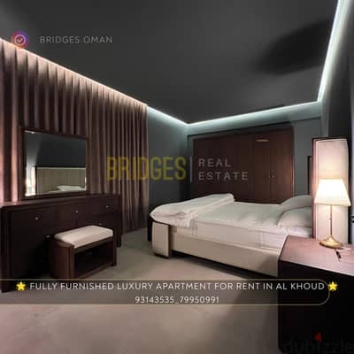Fully Furnished Luxury Apartment for Rent in Al Khoud