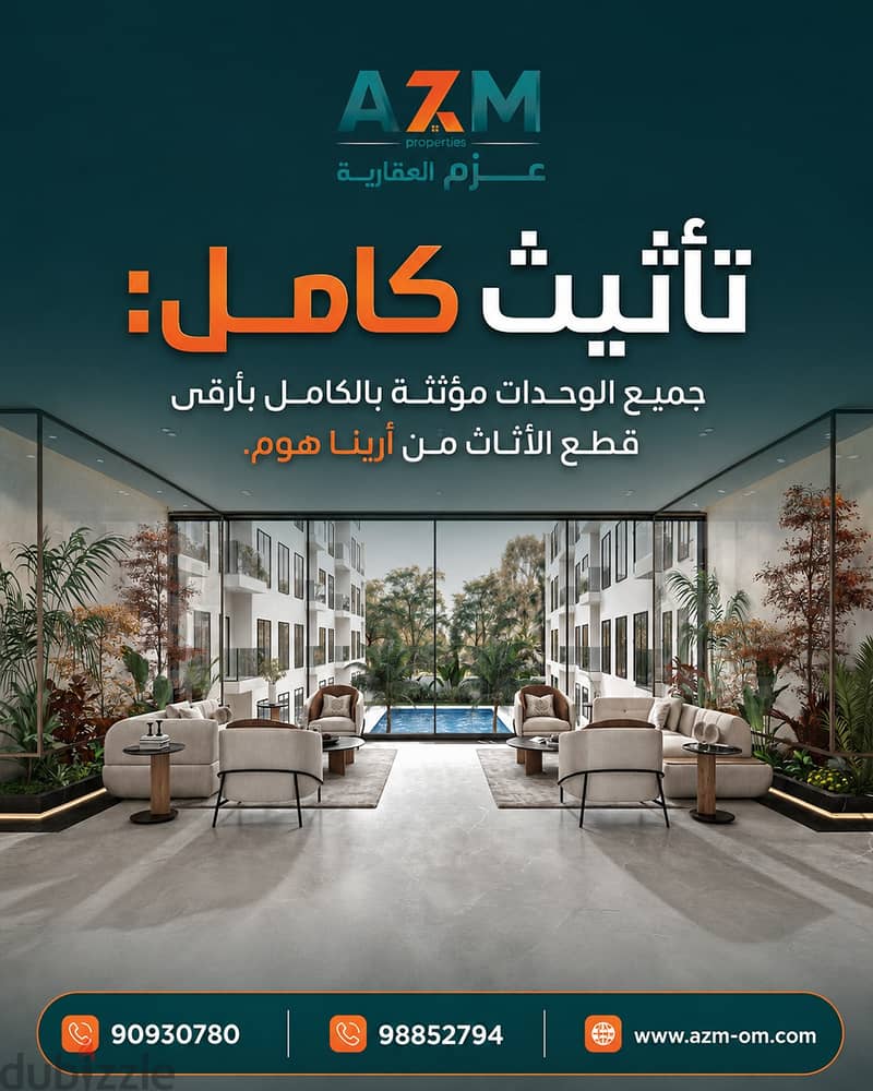فرصة استثمارية وتملك حر في أرقى أحياء مسقط! 3