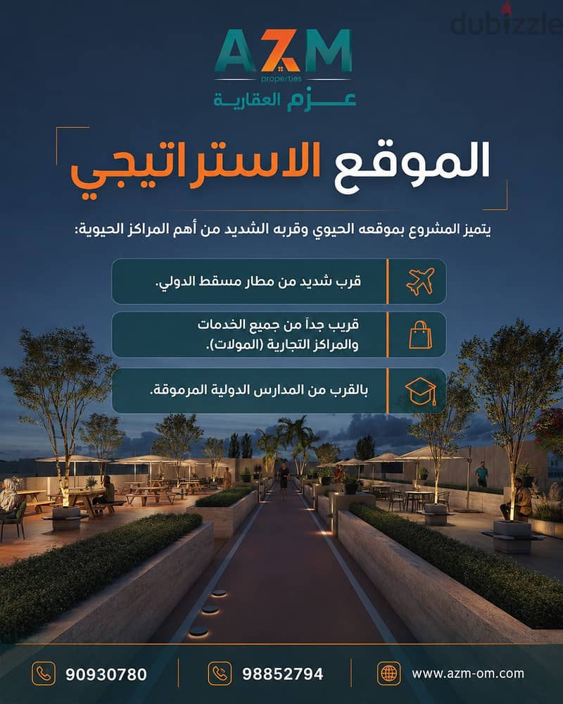 فرصة استثمارية وتملك حر في أرقى أحياء مسقط! 6