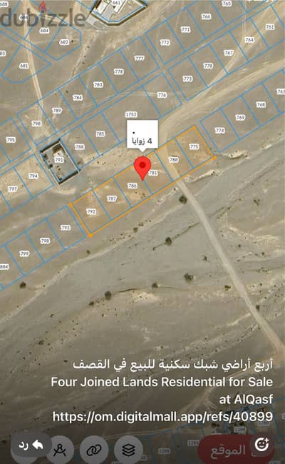 للبيع ست قطع اراضي سكنية شبك بلوك واحد