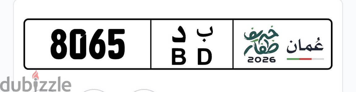رقم رباعي للبيع