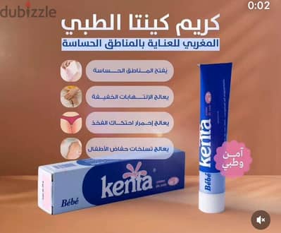 كريم كنتا المغربي الطبي
