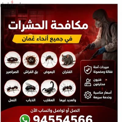 The Best Pest control service