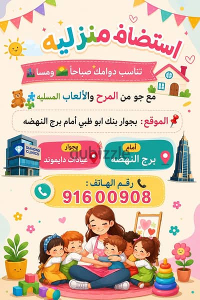 صلاله