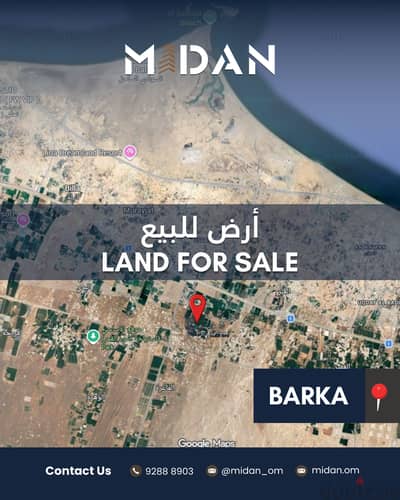 للبيع أرض سكنية في بركاء