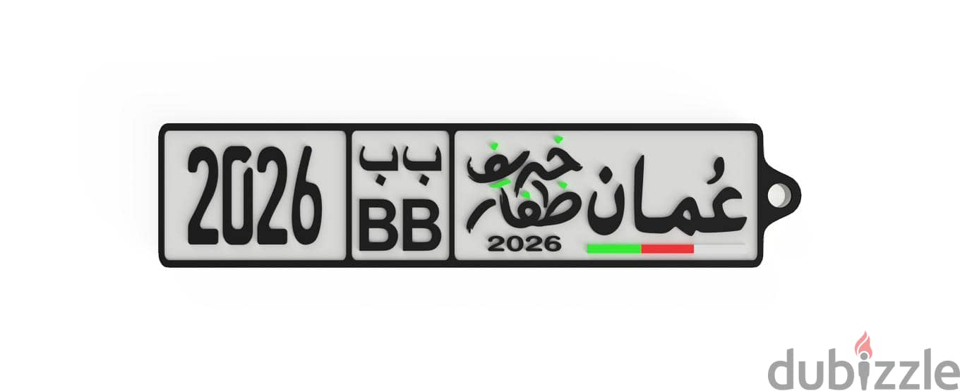 CUSTOMISED OMAN CAR PLATE KEYCHAINS 1