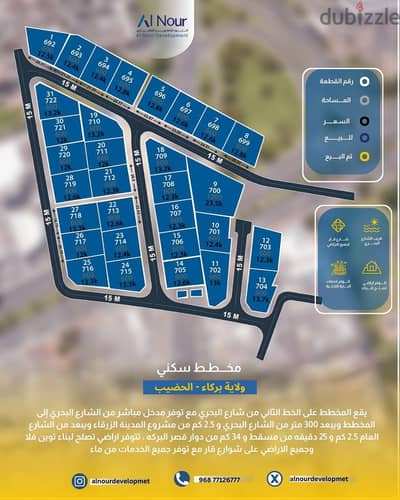 احجز ارضك بالحضيب ثاني خط من الخط الساحلي وبأرخص الأسعار/