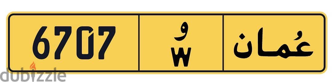 ‏رقم رباعي مميز  6707
