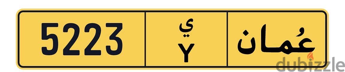 5223 Y