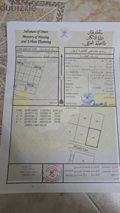 ارضين شبك للبيع اول خط الشارع العام