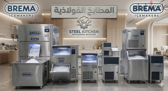 مكاين ايس ميكر ايطالي احجام مختلفةItalian Ice Maker Machine, Various Sizes