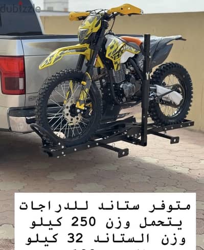 Brand New bike stand