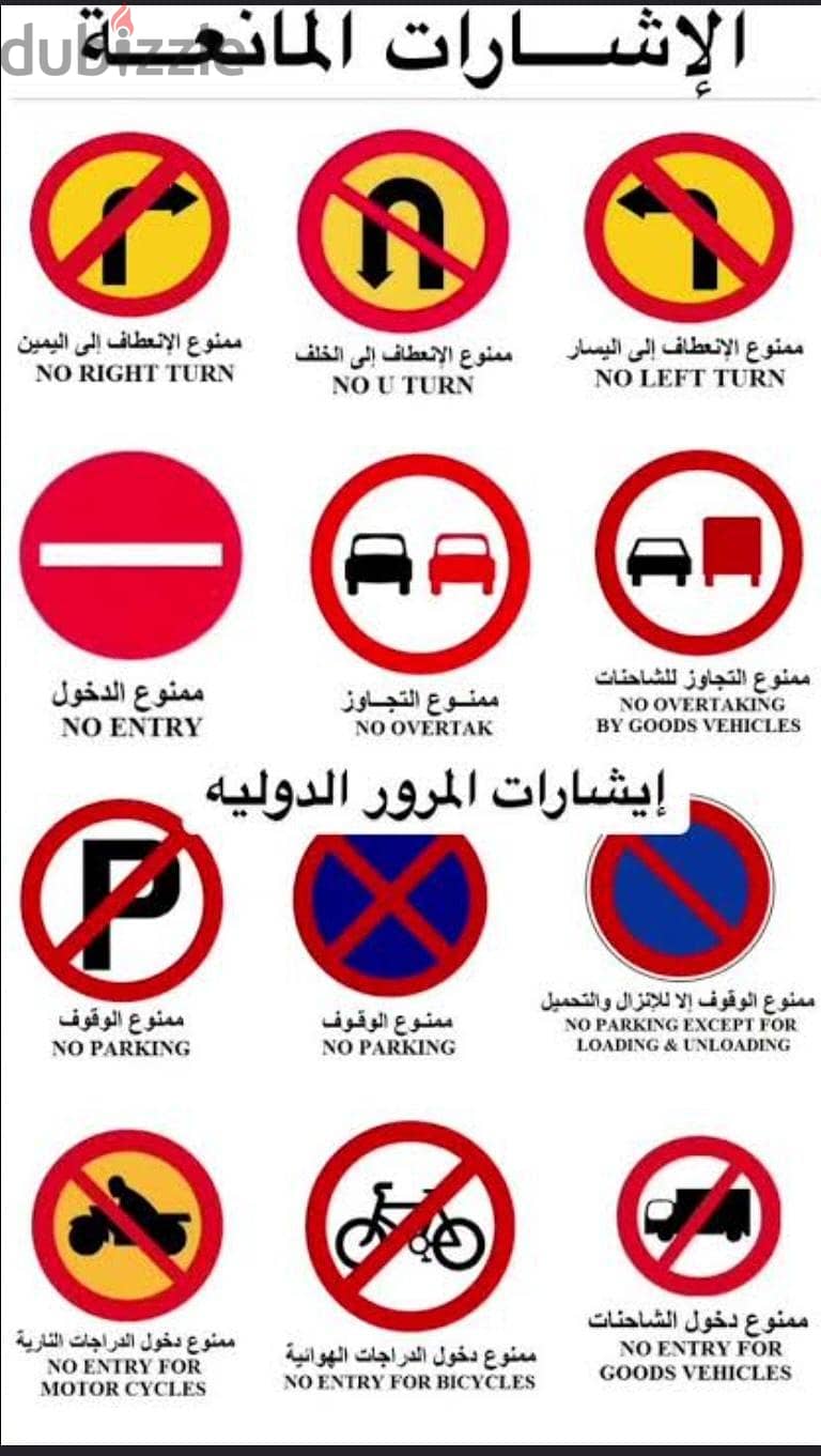 Driving instruction 2