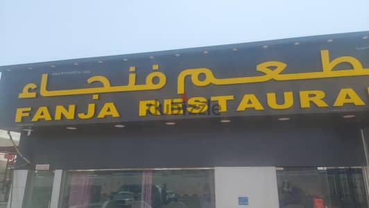 restaurant for sale