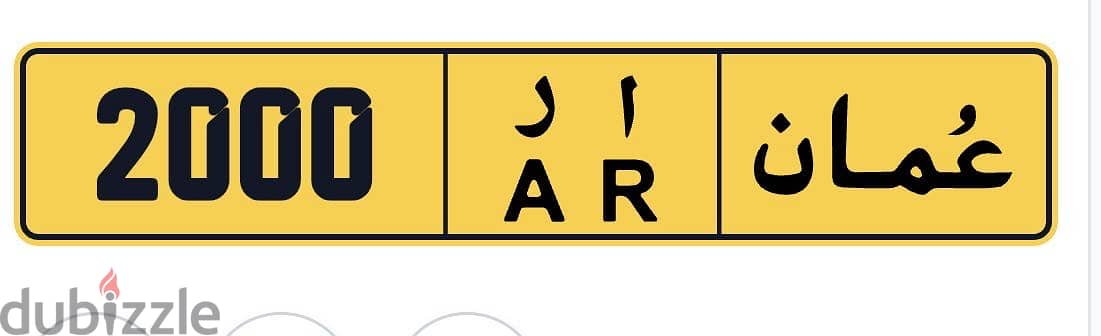 لوحة  رقم 2000 1