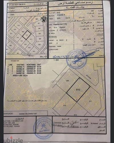 ارض في العامرات عدن