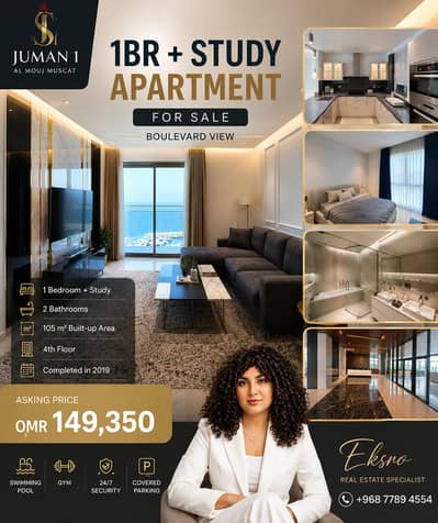 Luxury Ready-to-Move 1BR + Study | Boulevard View | Al Mouj Muscat