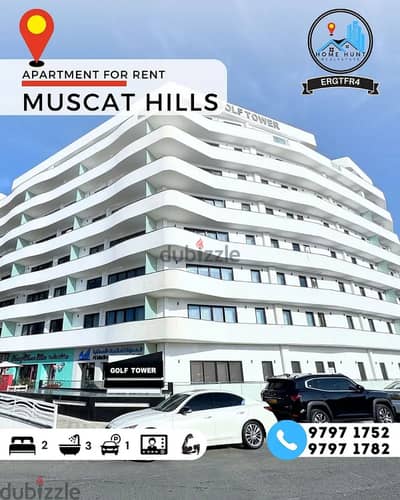 MUSCAT HILLS | SPACIOUS 2BHK APARTMENT FOR RENT