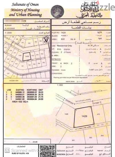 Residential Land for Sale in Al Khuwair | أرض سكنية للبيع في الخوير
