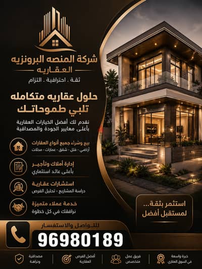 مطلوب اراضي في جميع مناطق السلطنه والبيع فورا