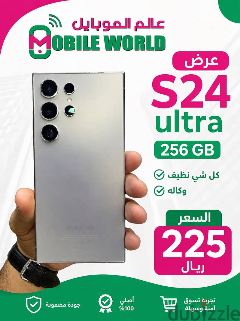 S24 ultra 256 GB 2