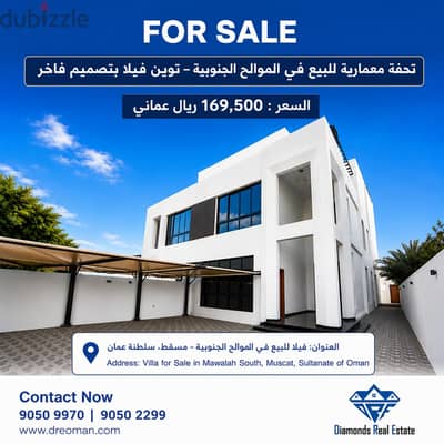 تحفة معمارية للبيع في الموالح الجنوبية – توين فيلا بتصميم فاخر ومواصفات استثنائية