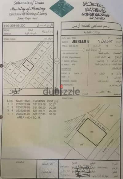 FOR SALE | Prime Residential Land in Jabrin 6, Bahla