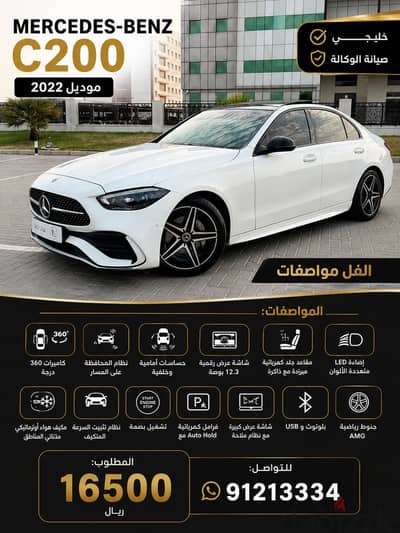 مرسيدس بنز 200 2022