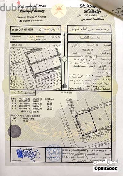 ارض تجاريه سكنيه ملك